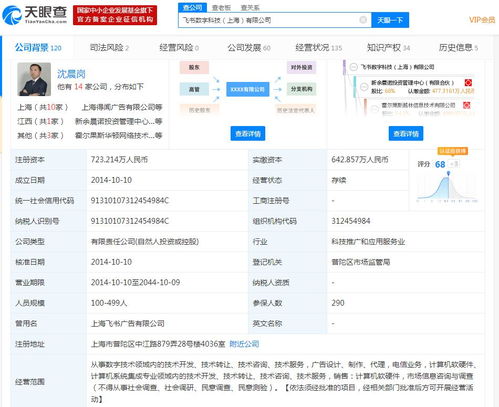二六三擬受讓飛書數(shù)字2.5%股份，深化計算機系統(tǒng)集成領(lǐng)域布局