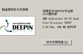 DNF卡屏問題分析與解決方案 針對XP系統(tǒng)老式AMD配置的優(yōu)化指南